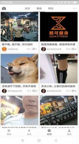大猩猩健身