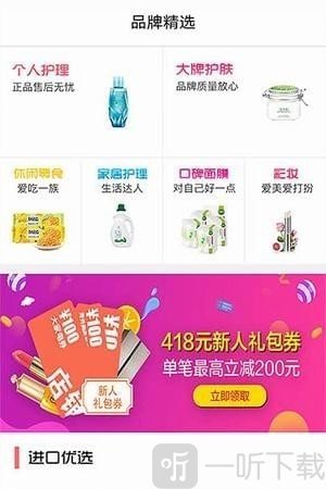 省惠优选安卓版下载-省惠优选app下载v2.0.4