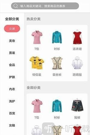 省惠优选安卓版下载-省惠优选app下载v2.0.4