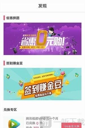 省惠优选安卓版下载-省惠优选app下载v2.0.4