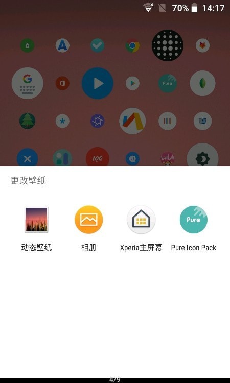 快啟桌面