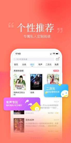 畅读书城有声小说