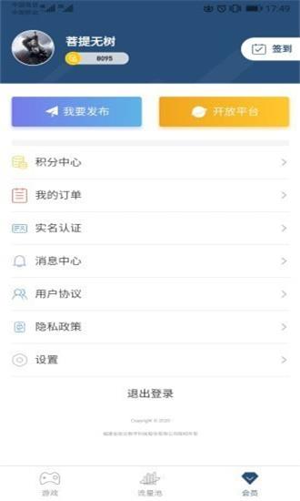 小蓝同志形婚所