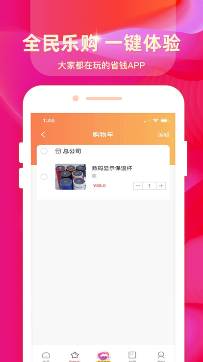 美省团