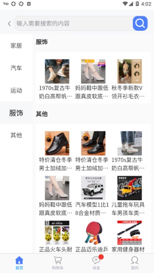 思达