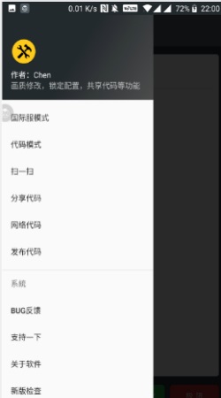 pubg画质助手最新版