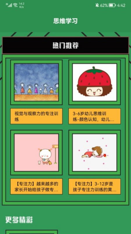腦洞對決呀