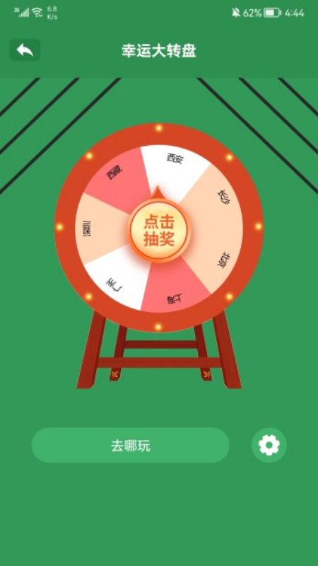 腦洞對決呀