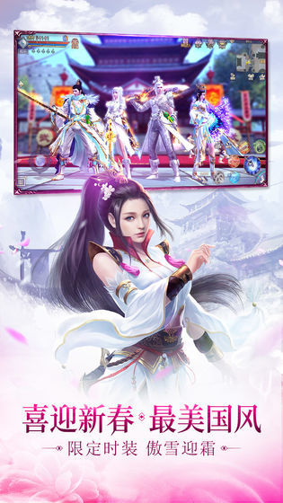 诛仙情缘录