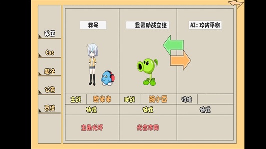 游戏笑园