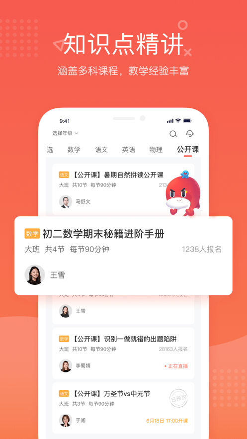 锦书在线app