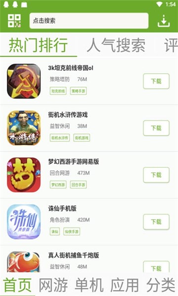 猴子网游xykfccom