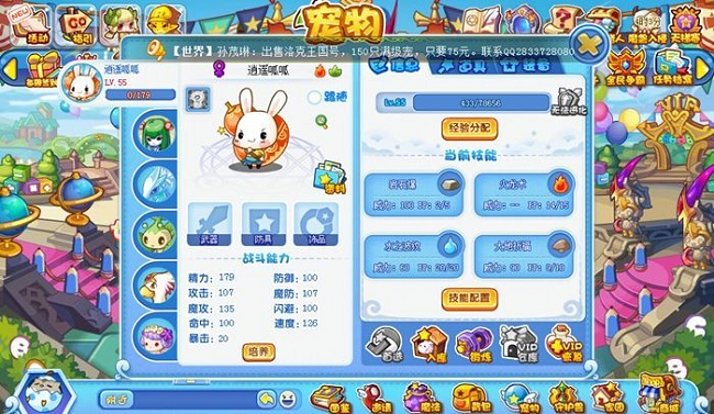 洛克王國櫻花輔助手機版