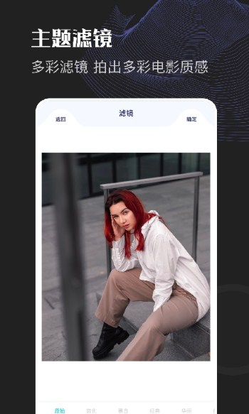 美颜美图编辑