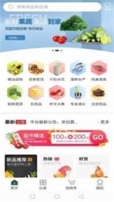 龙创荟生鲜