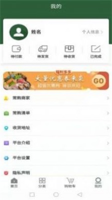 龙创荟生鲜