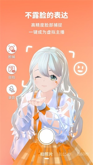 vyou微你捏脸