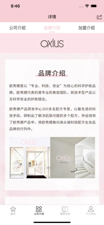 欧秀媤