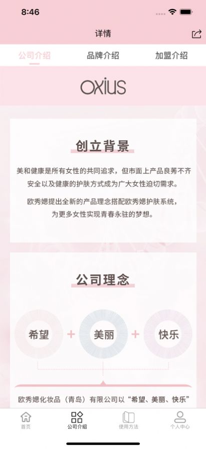 欧秀媤