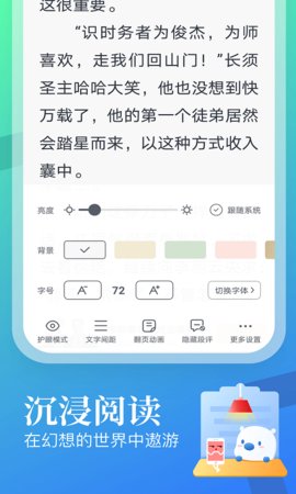 蛮多小说免费阅读