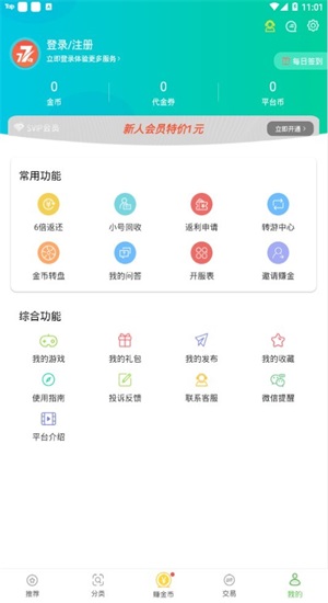 7743游戏盒最新版