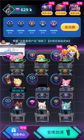 王者荣耀v10大佬送皮肤