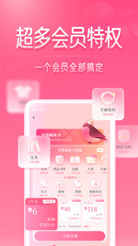 红袖读书2022