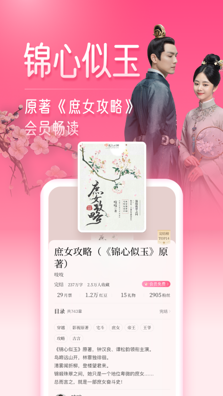 红袖读书2022