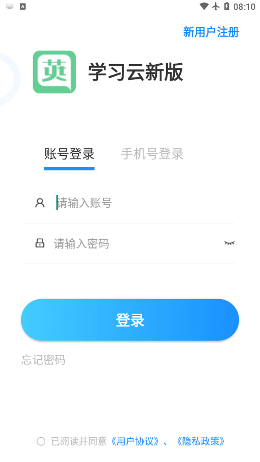 学习云