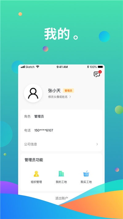 黑馬工地