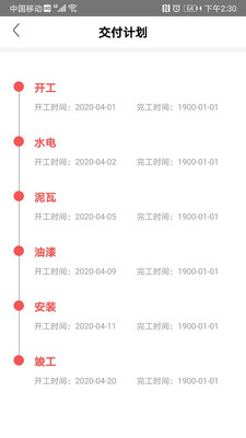 極家云管家Pro
