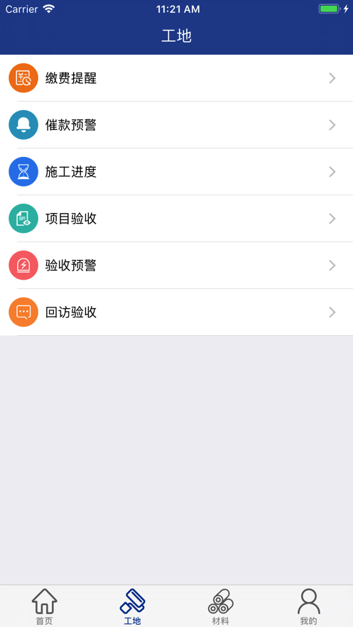 新浪裝飾工程管理