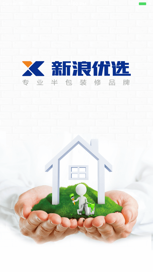 新浪裝飾工程管理