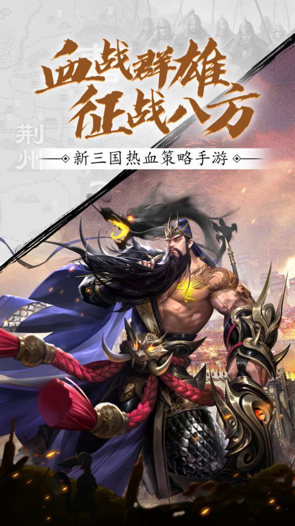 女神三国无双三国