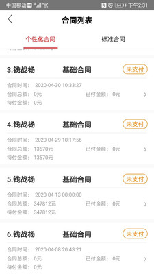 極家云管家Pro