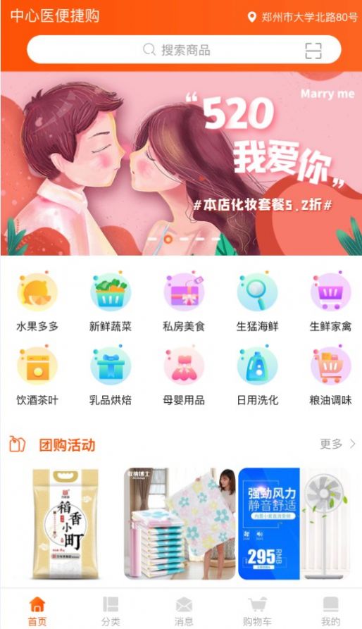 中心医便捷