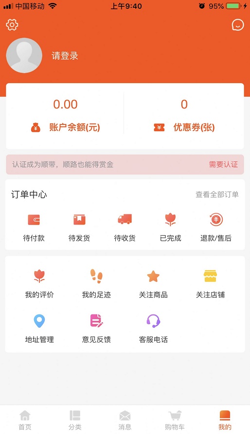 中心医便捷