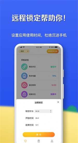 月亮守护防沉迷