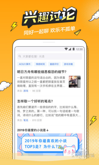 半次元手机版