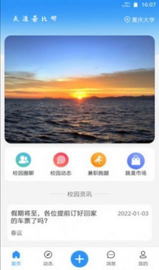 佐伊社区
