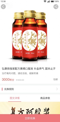 弘康扬