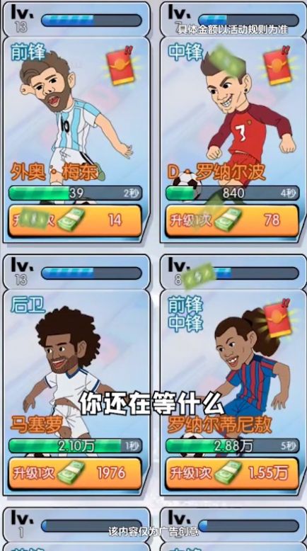 足球全明星