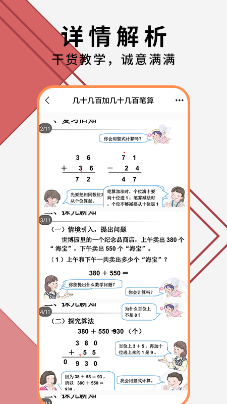 教師ppt模版大全