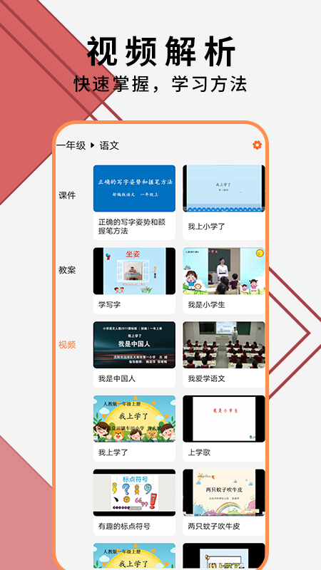 教師ppt模版大全