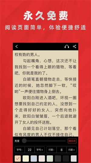 快追全本免费小说