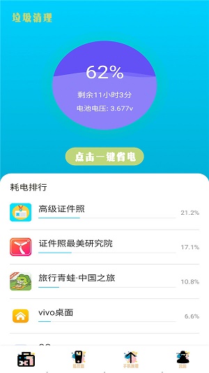 暴风遥控器