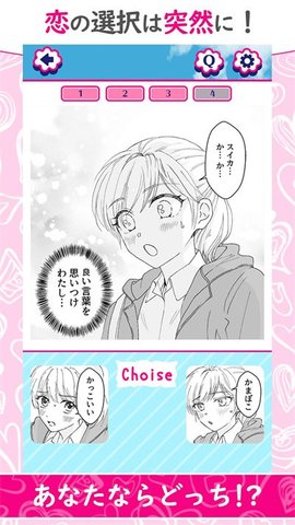 学园爱情故事