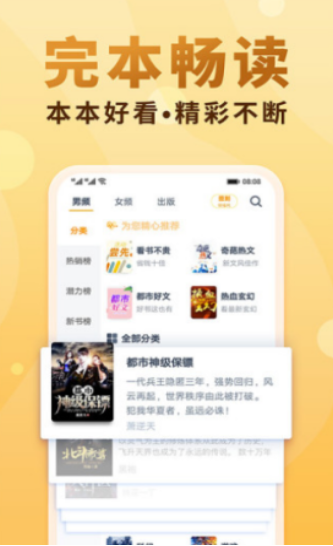 第二版主小说网