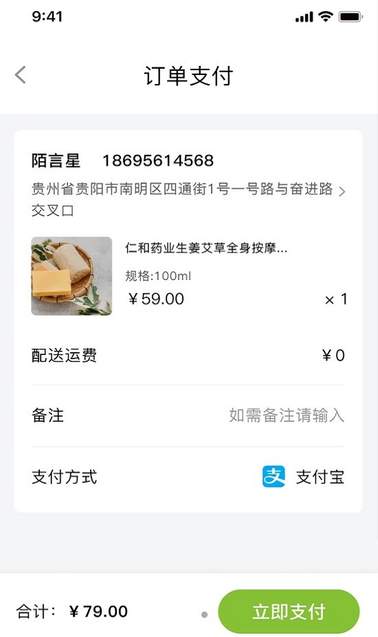 禧灸堂