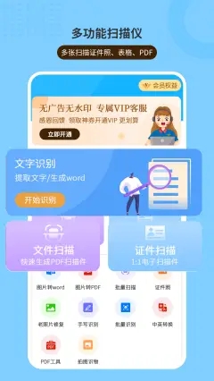 图片文字识别OCR